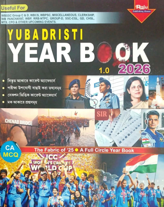 Yubadristi Year Book 2026 by Raju Publishing House – Ultimate Guide for Competitive Exams & Current Affairs