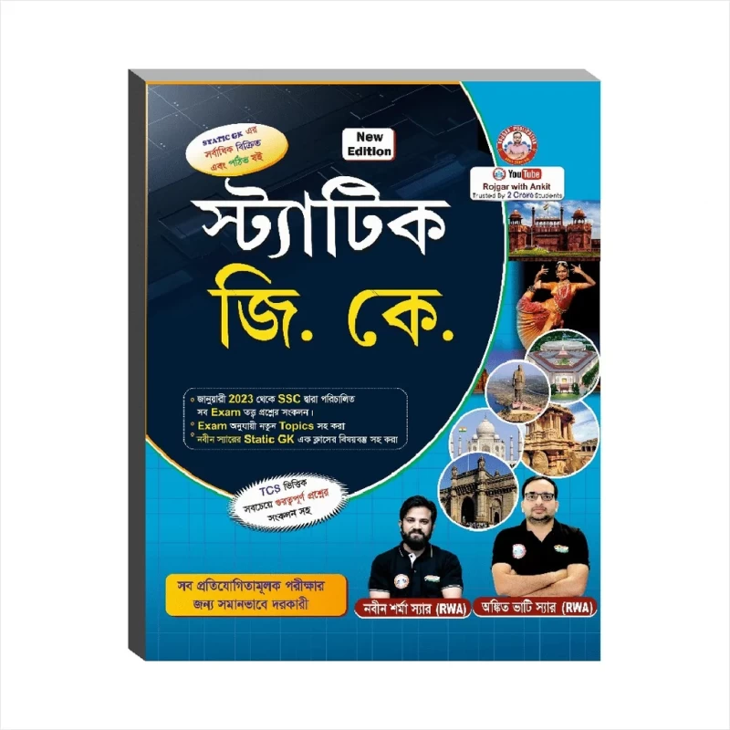 Static GK – Most Popular Book for SSC & All Competitive Exams | TCS Based Theory & Questions | By Naveen Sharma & Ankit Bhati | Rojgar Publication