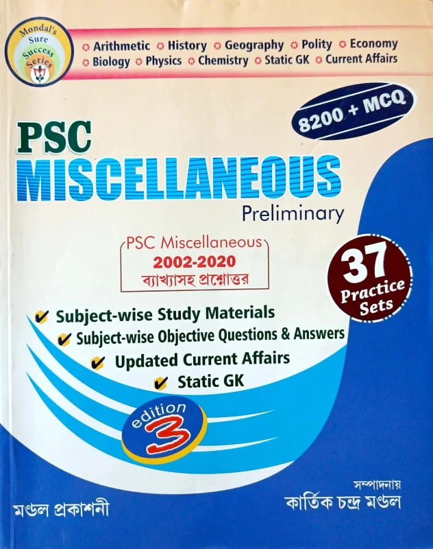 PSC MISCELLANEOUS  Preliminary  8200 + MCQ